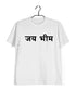 Ambedkar Jai Bhim Politics Freedom Casual Graphic Printed T-Shirt for Men