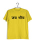 Ambedkar Jai Bhim Politics Freedom Casual Graphic Printed T-Shirt for Men
