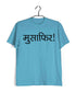 Wanderlust Travel Travel Musafir T-Shirt Custom Printed Graphic Design T-Shirt for Men