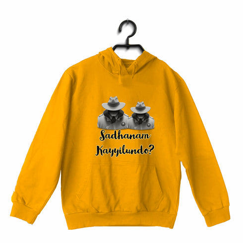 Quirkipedia Sadhanam Kayyilundo? Malayalam Mohanlal, Sreenivasan Hooded SweatShirts