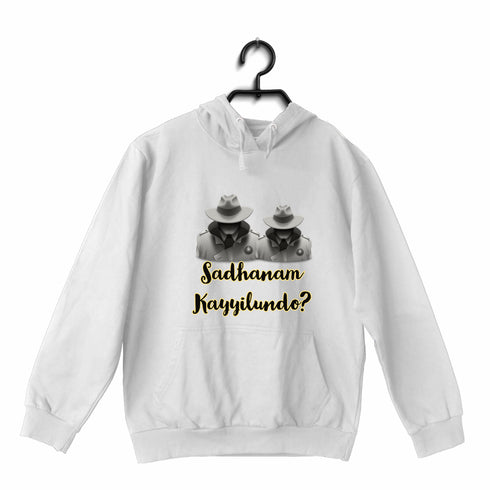 Quirkipedia Sadhanam Kayyilundo? Malayalam Mohanlal, Sreenivasan Hooded SweatShirts
