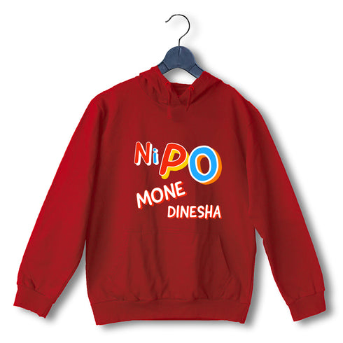 Quirkipedia Ni Po Mone Dinesha Malayalam Mohanlal Hooded SweatShirts