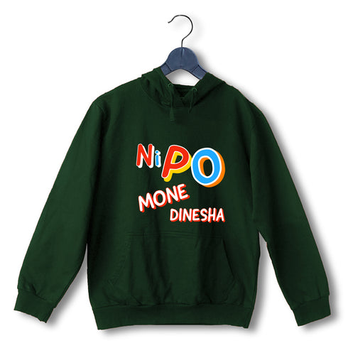 Quirkipedia Ni Po Mone Dinesha Malayalam Mohanlal Hooded SweatShirts