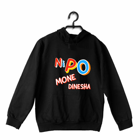 Quirkipedia Ni Po Mone Dinesha Malayalam Mohanlal Hooded SweatShirts