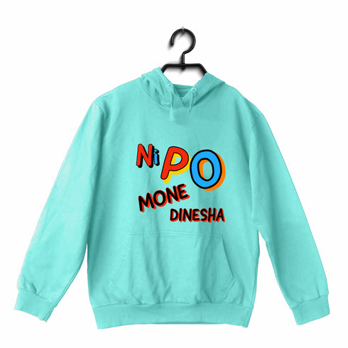 Quirkipedia Ni Po Mone Dinesha Malayalam Mohanlal Hooded SweatShirts