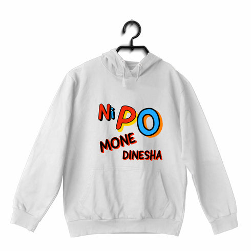 Quirkipedia Ni Po Mone Dinesha Malayalam Mohanlal Hooded SweatShirts